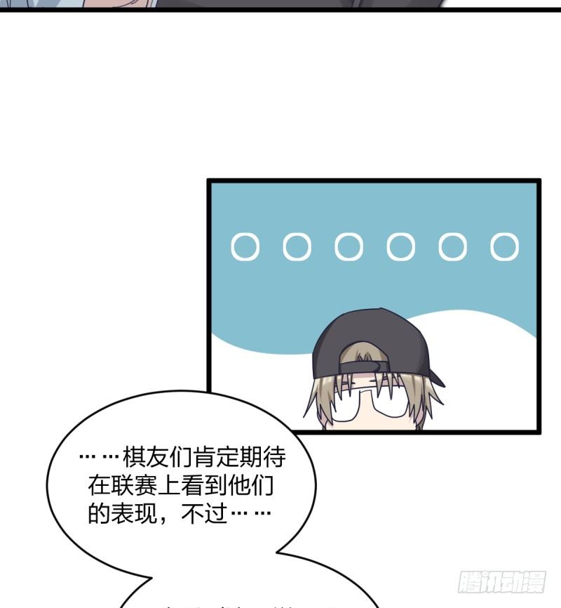 时代的终结-第92话