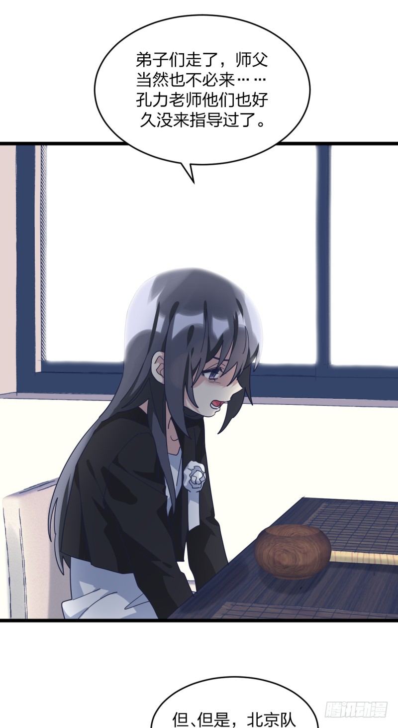 你赢了我就答应你-第94话