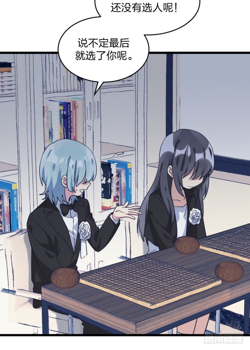 你赢了我就答应你-第94话