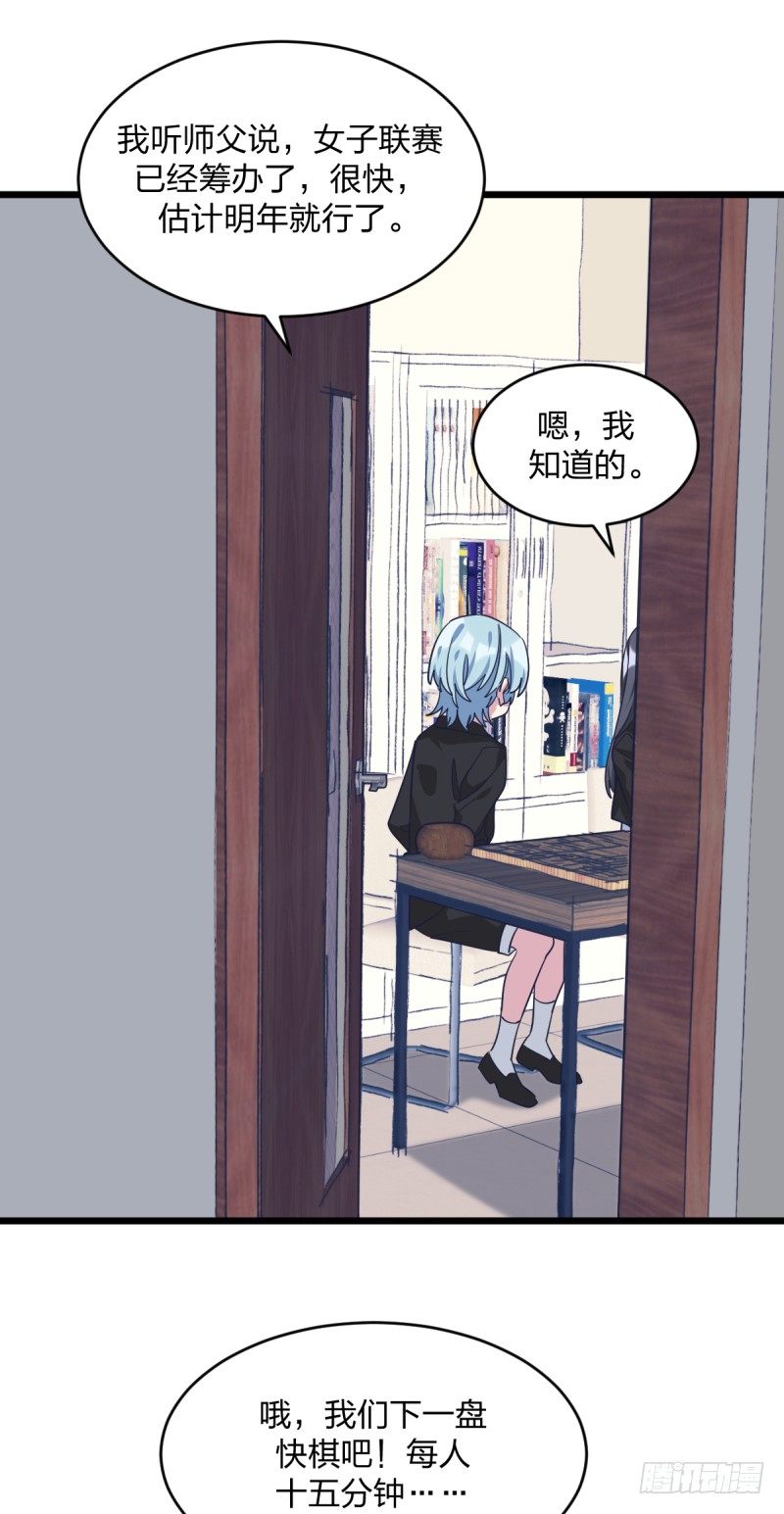 你赢了我就答应你-第94话