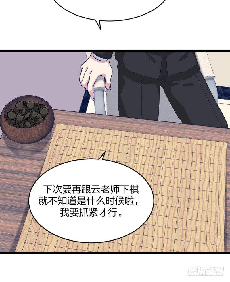 你赢了我就答应你-第94话