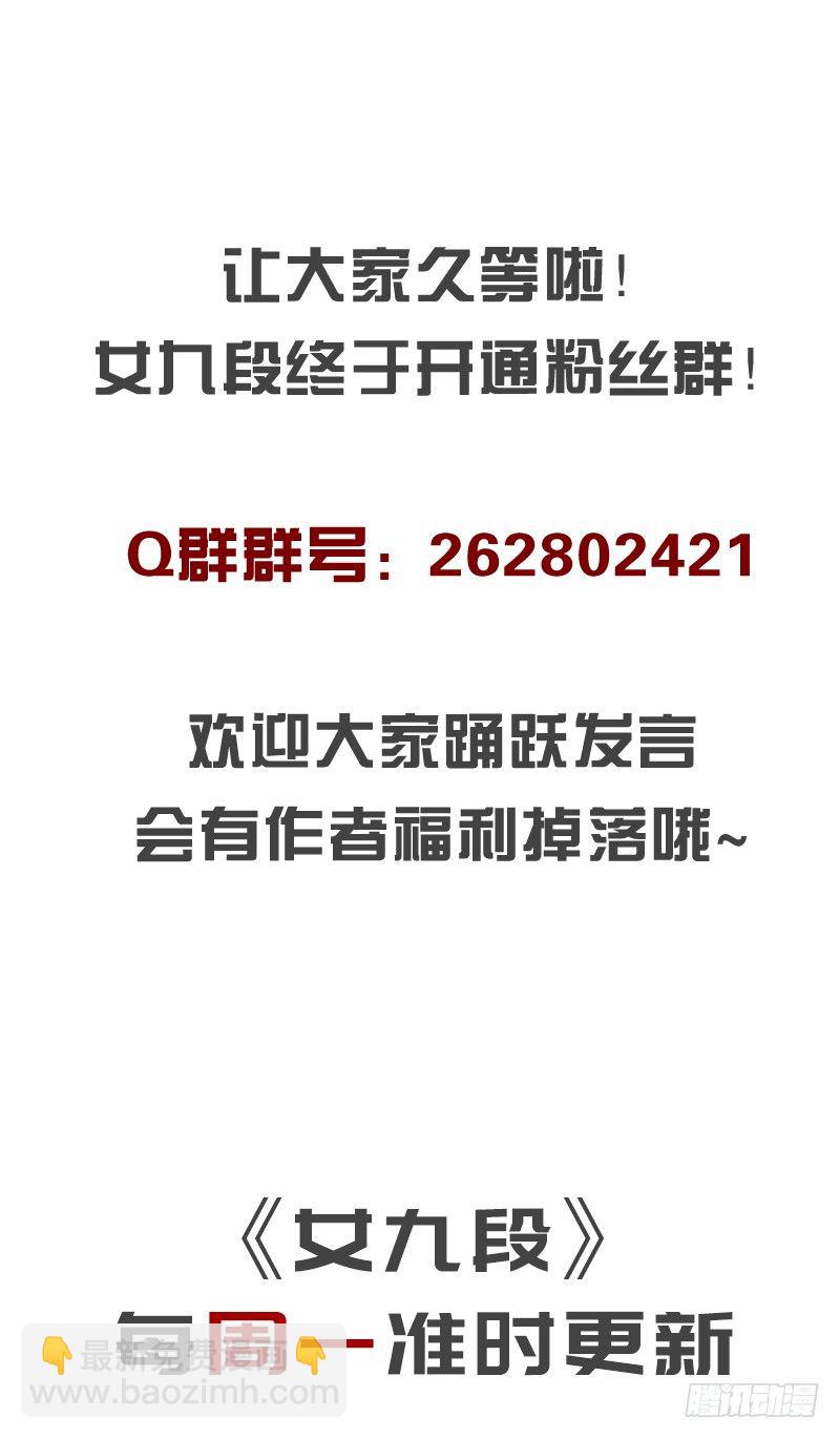 你赢了我就答应你-第94话