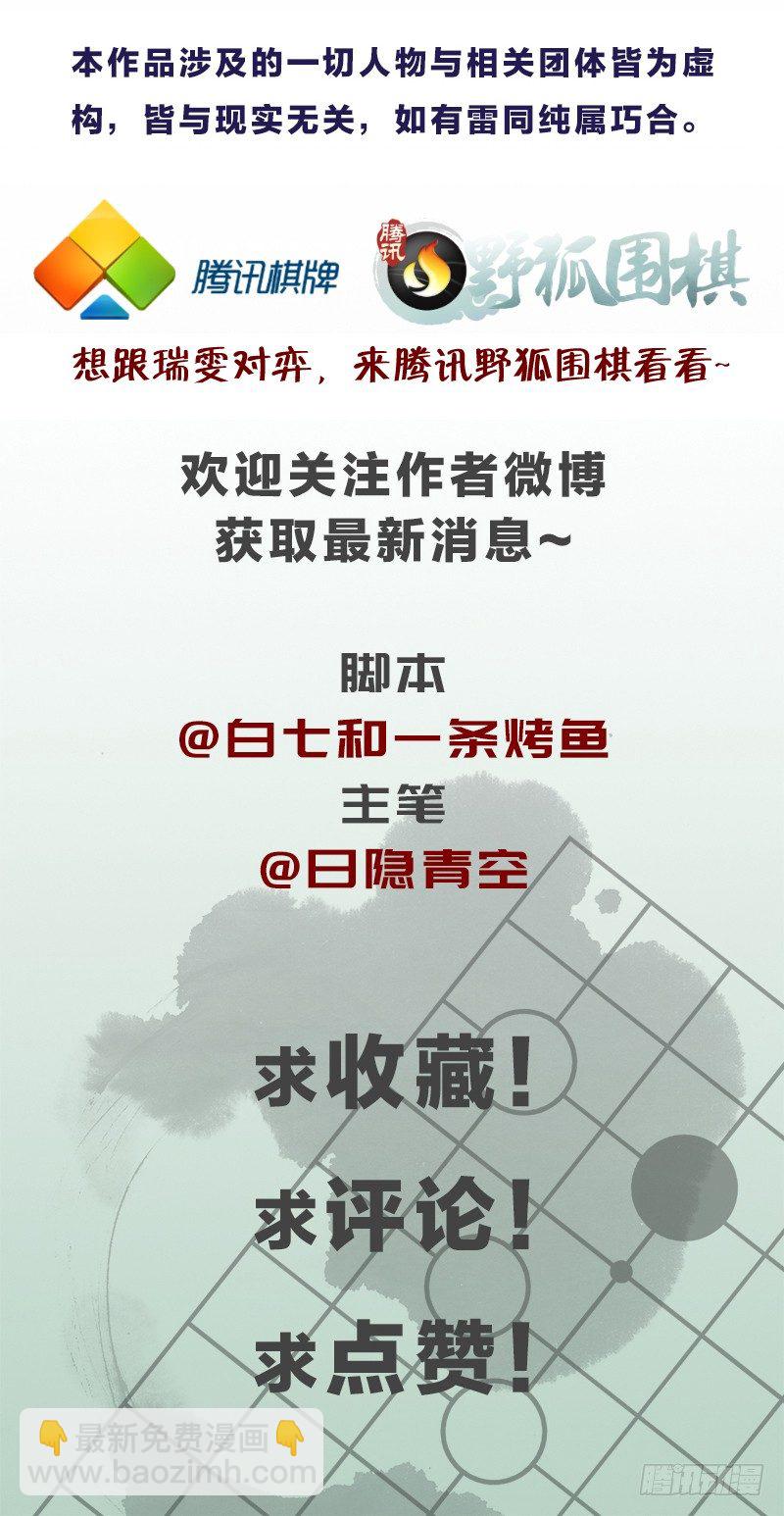 你赢了我就答应你-第94话