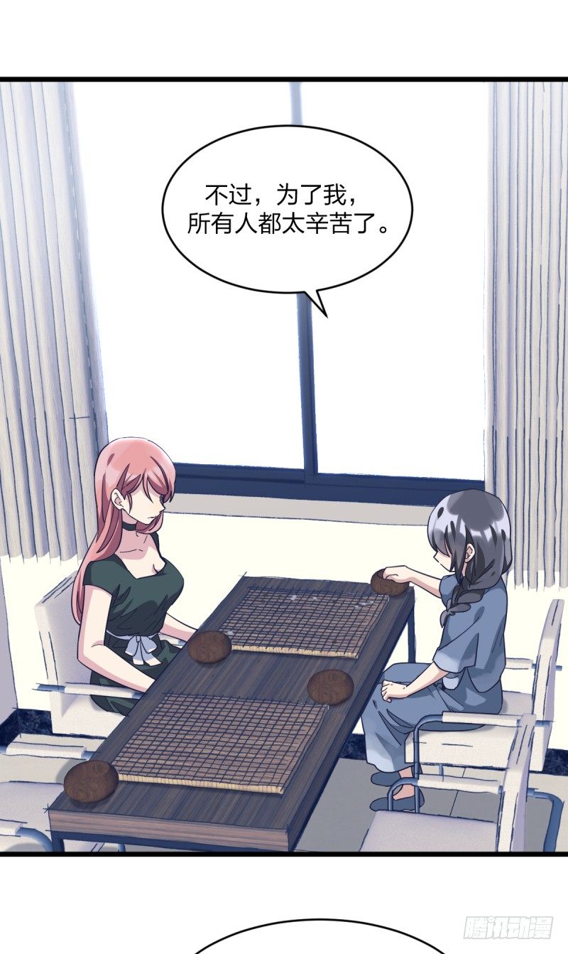 是我们的事儿(1/2)-第96话