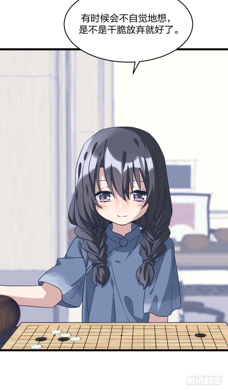 是我们的事儿(1/2)-第96话