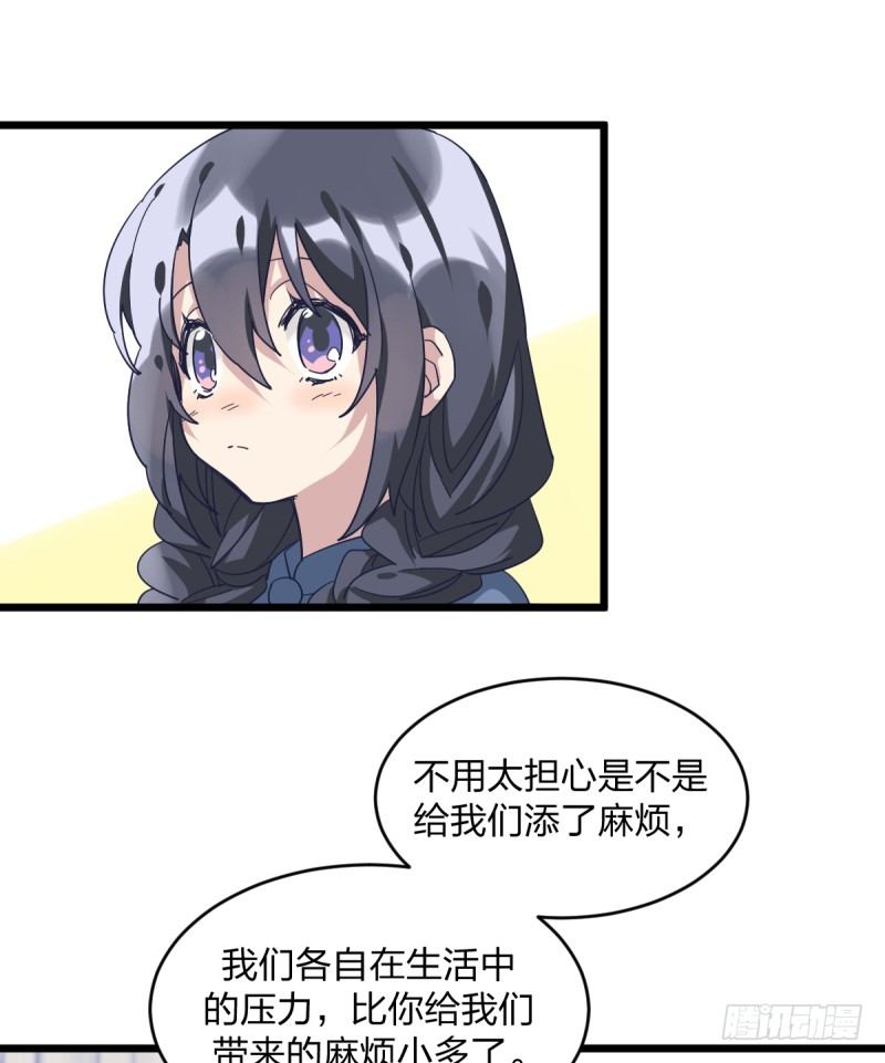 是我们的事儿(1/2)-第96话