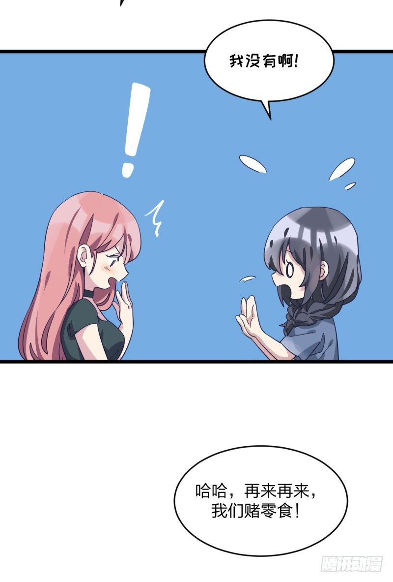 是我们的事儿(1/2)-第96话