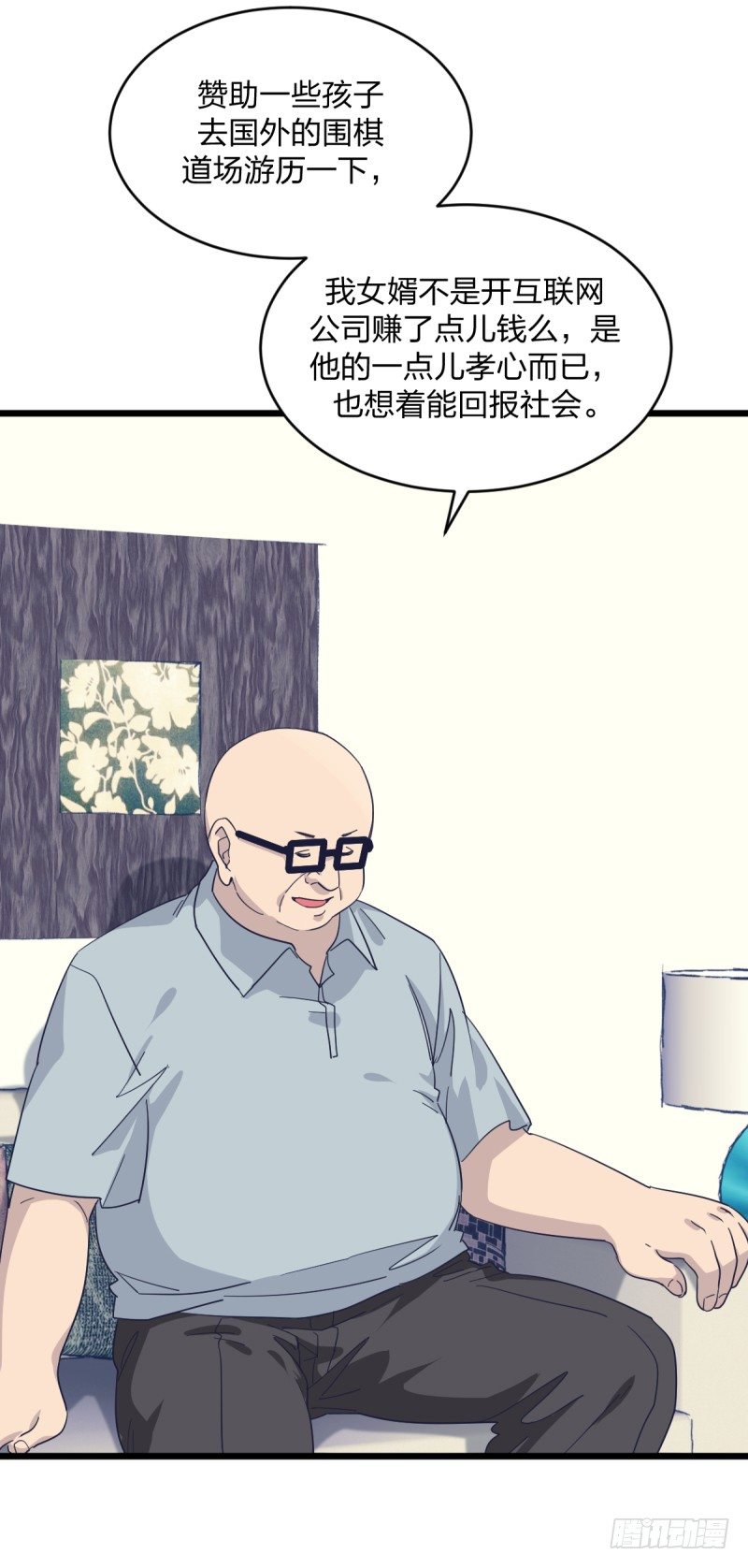 是我们的事儿(1/2)-第96话