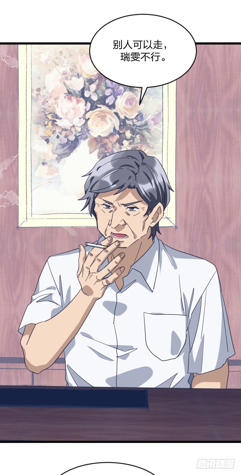 是我们的事儿(1/2)-第96话