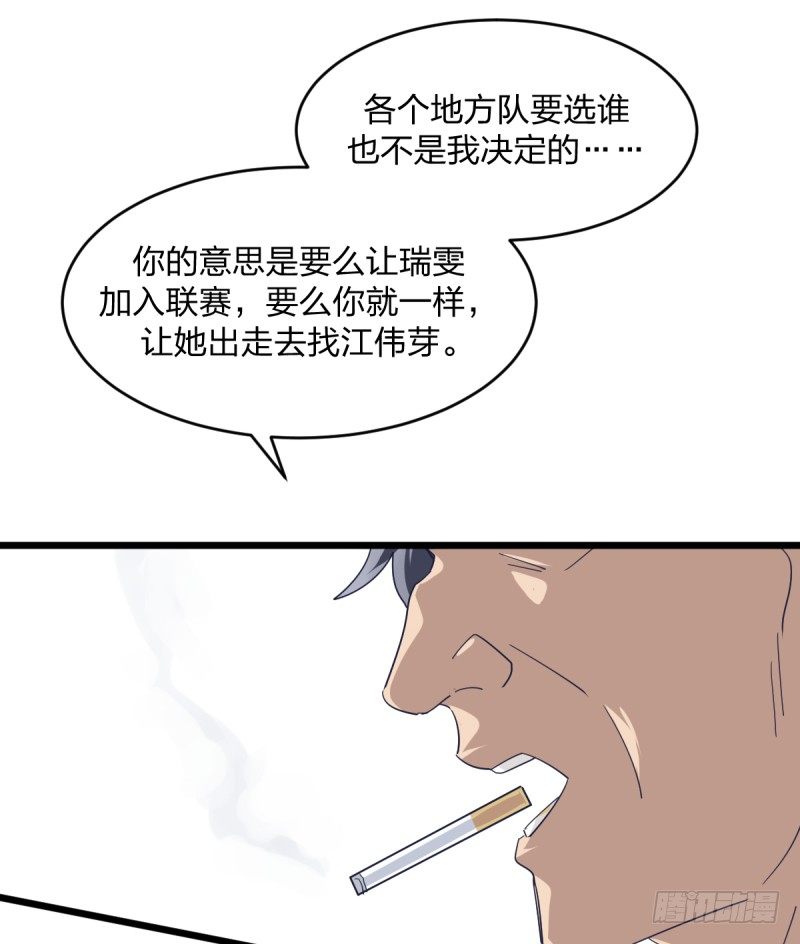 女九段 - 是我們的事兒(1/2) - 6