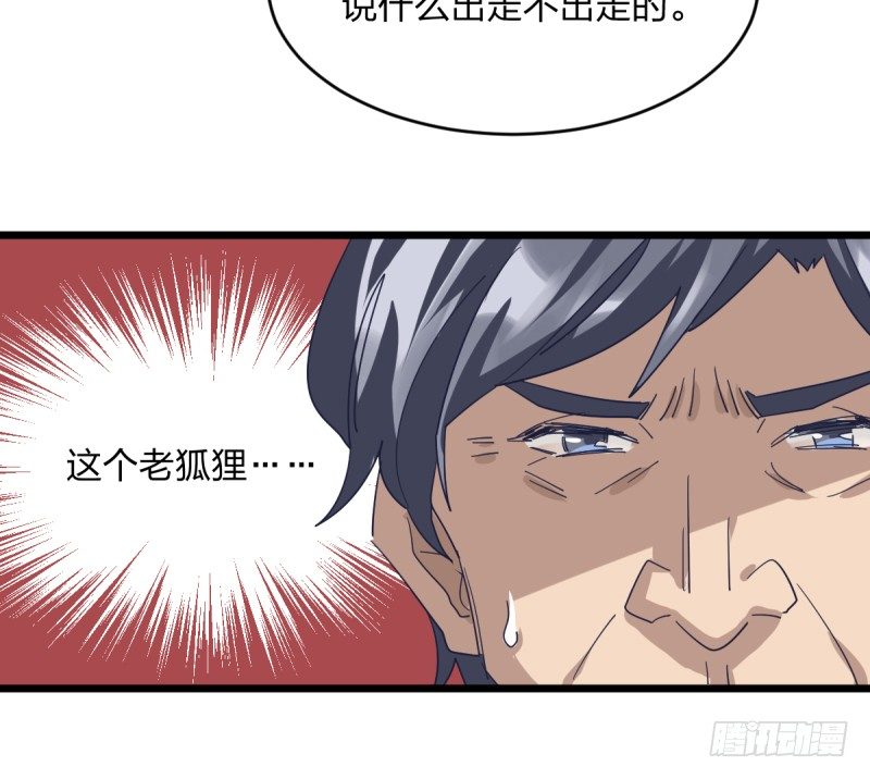 是我们的事儿(1/2)-第96话