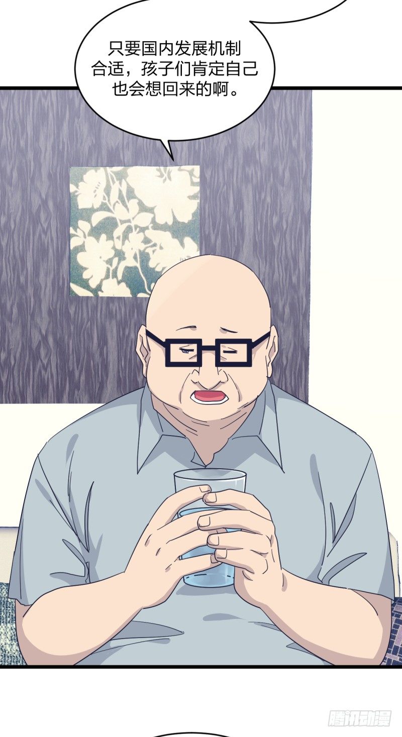 是我们的事儿(1/2)-第96话