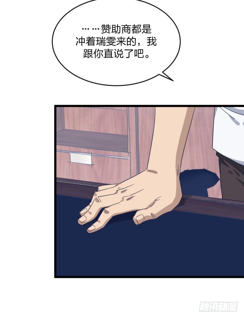 是我们的事儿(1/2)-第96话