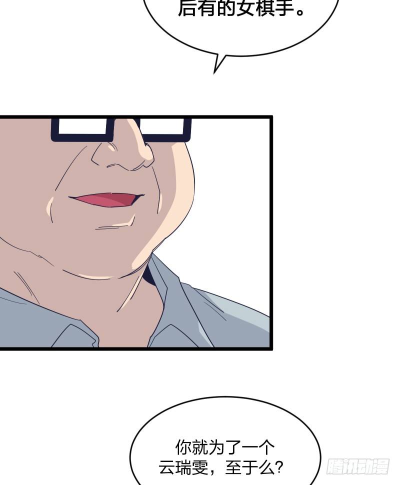 是我们的事儿(1/2)-第96话