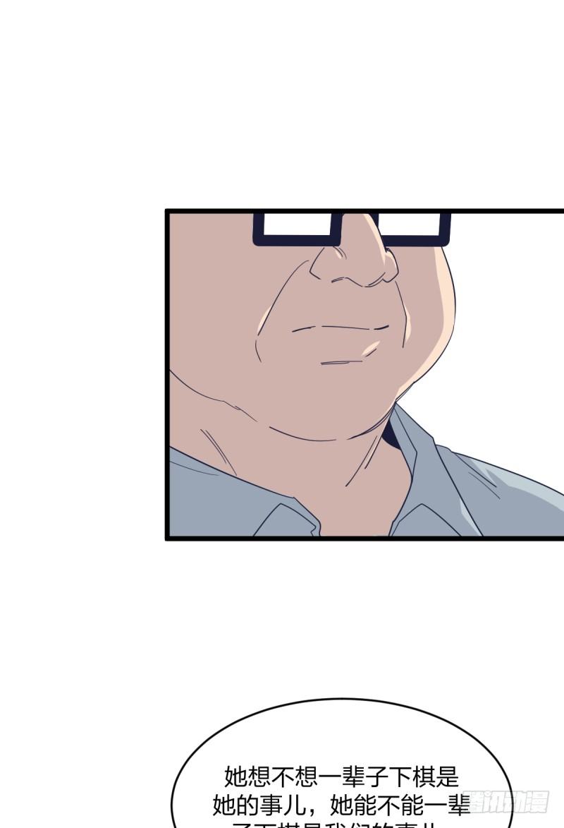 是我们的事儿(1/2)-第96话