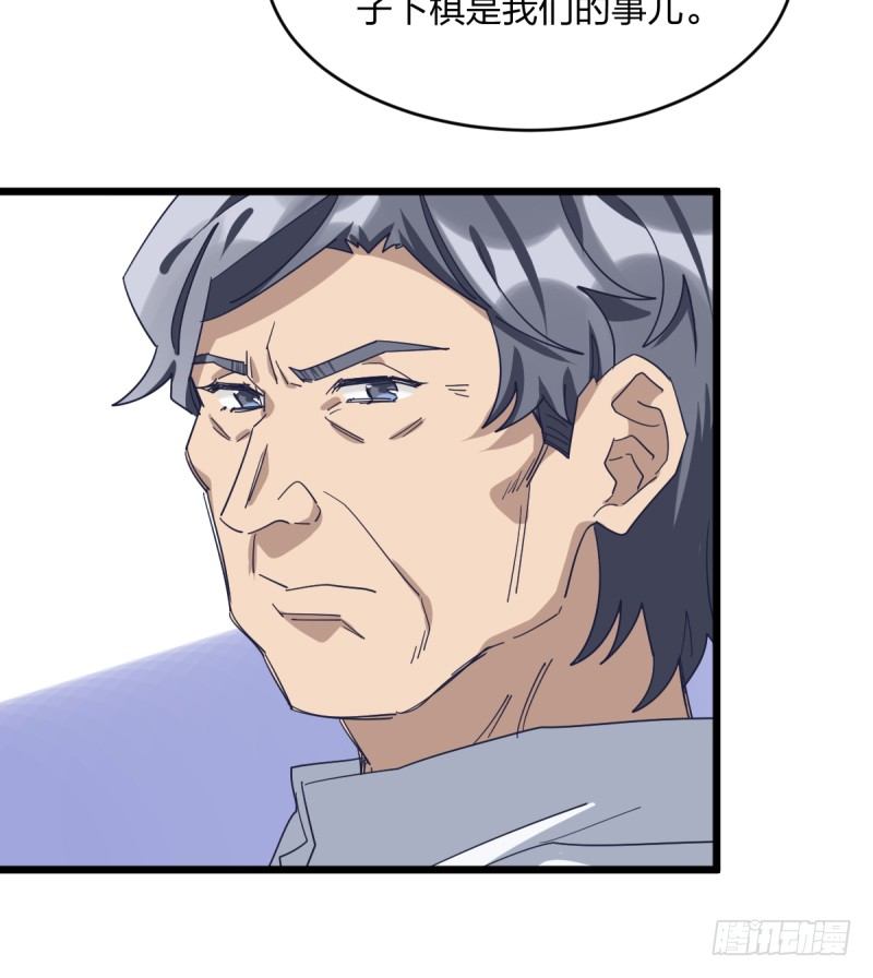 是我们的事儿(1/2)-第96话