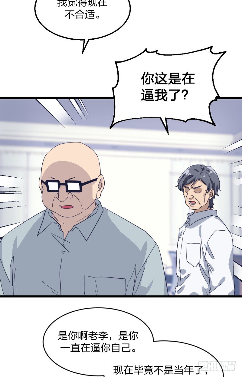 是我们的事儿(1/2)-第96话