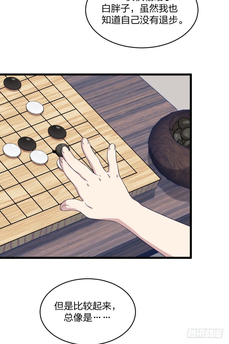 是我们的事儿(1/2)-第96话