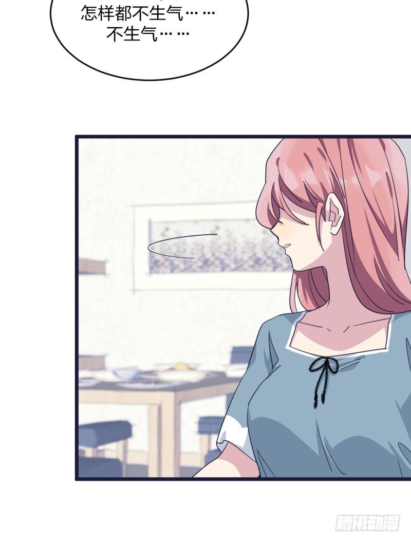 不生气-第98话