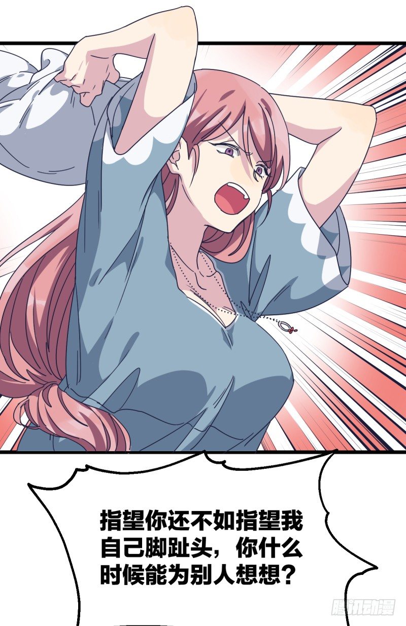 瑞雯，怎么办-第100话