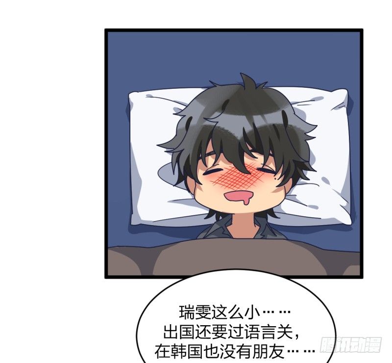瑞雯，怎么办-第100话