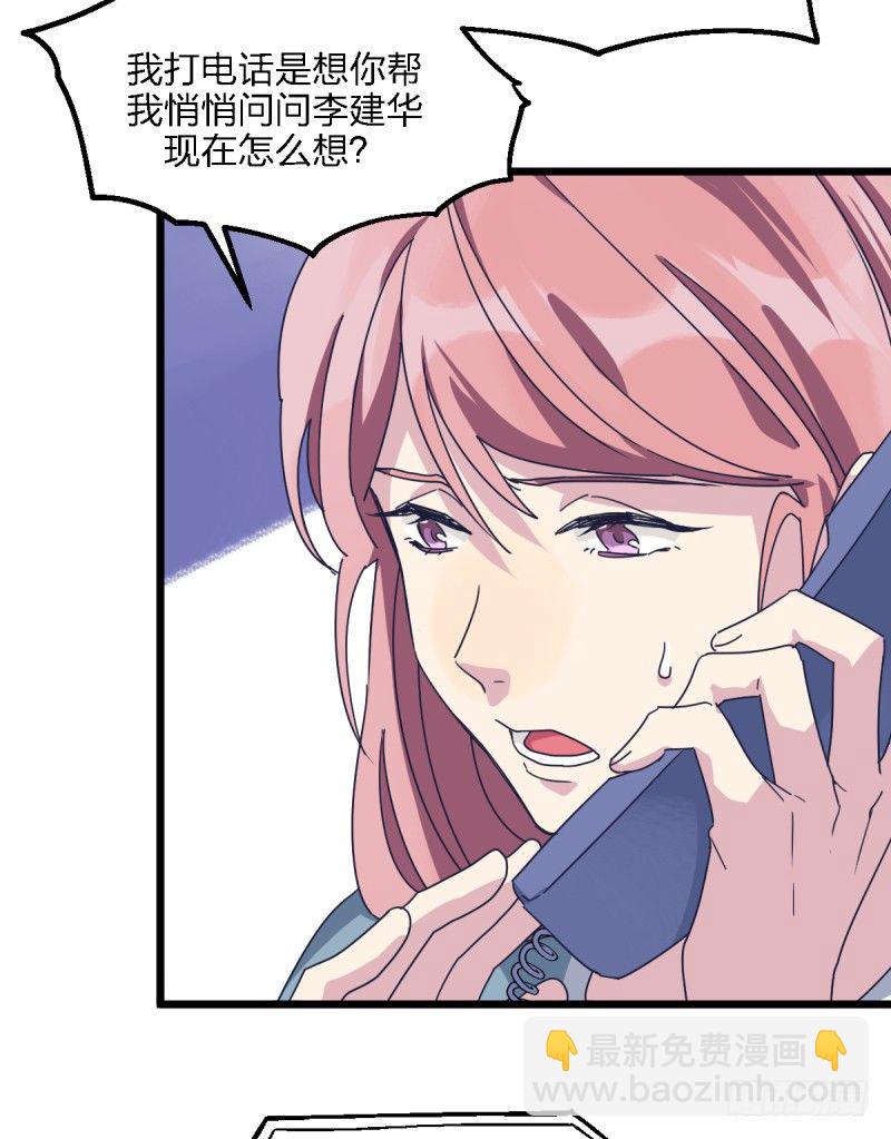 瑞雯，怎么办-第100话