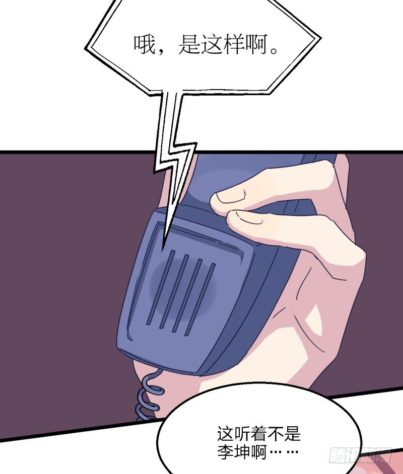 瑞雯，怎么办-第100话