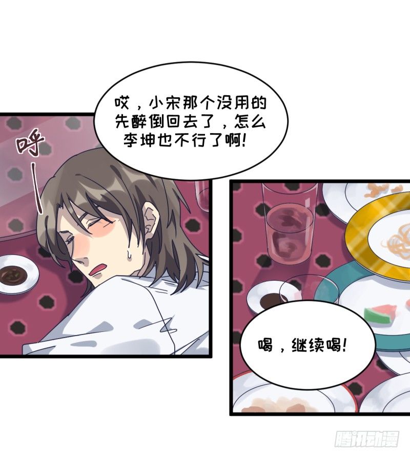 瑞雯，怎么办-第100话