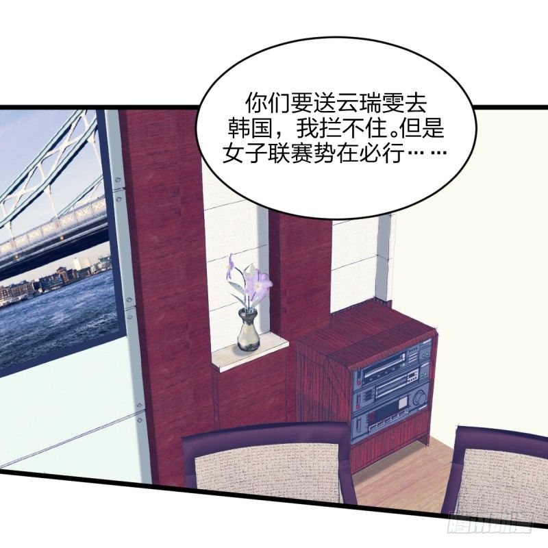 瑞雯，怎么办-第100话