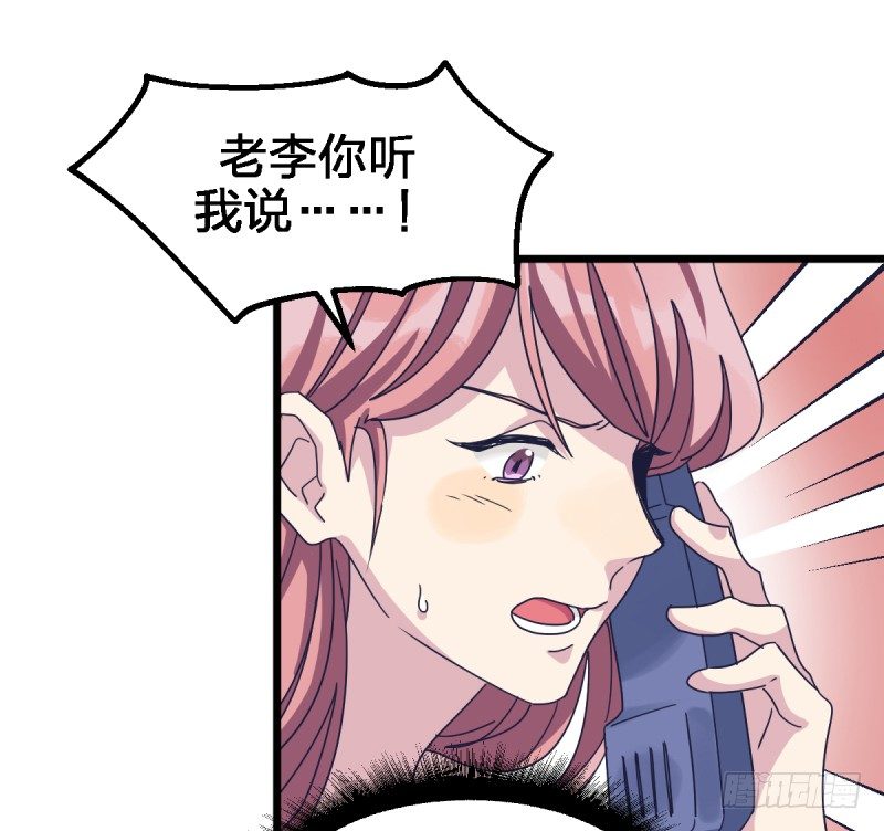 瑞雯，怎么办-第100话