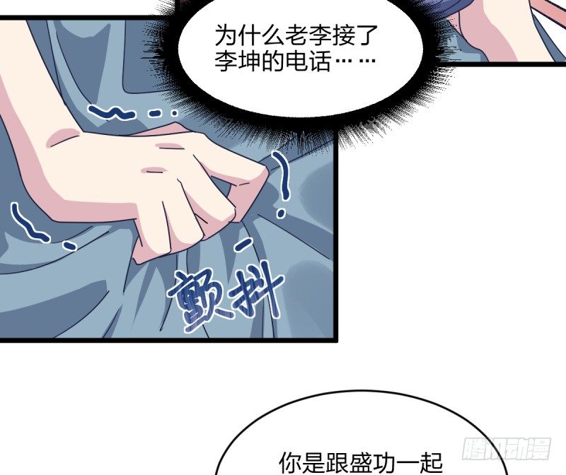 瑞雯，怎么办-第100话