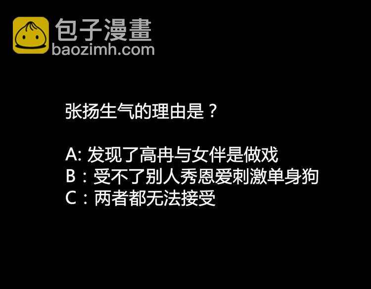 女巨人也要談戀愛 - 第1話 我同意你喜歡我了麼？(3/3) - 1