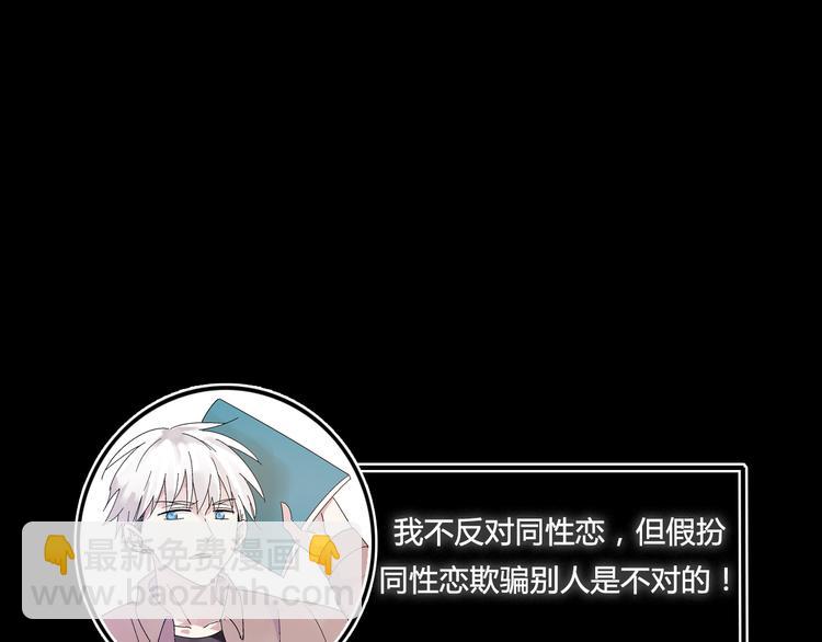 女巨人也要談戀愛 - 第1話 我同意你喜歡我了麼？(3/3) - 2