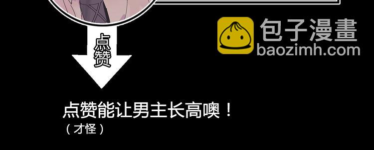 女巨人也要談戀愛 - 第1話 我同意你喜歡我了麼？(3/3) - 1