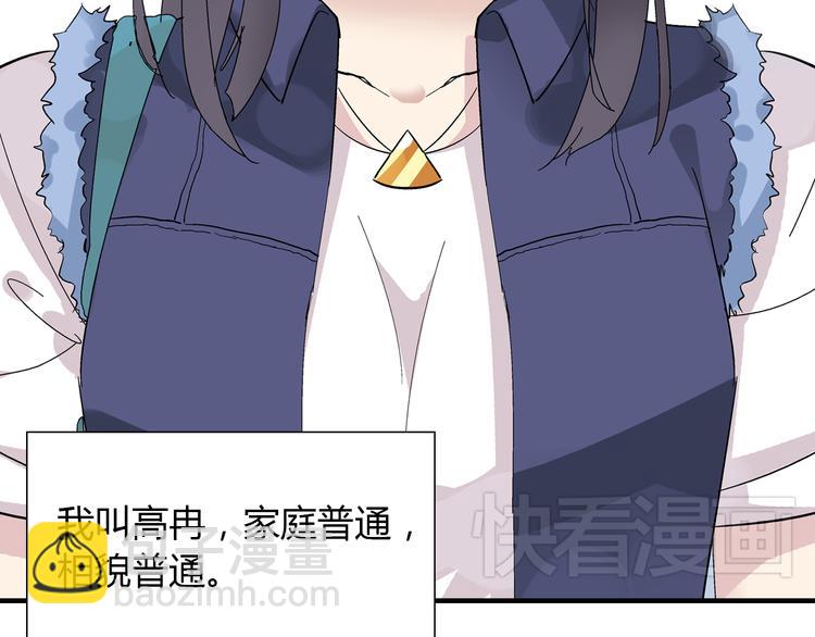 女巨人也要談戀愛 - 第1話 我同意你喜歡我了麼？(1/3) - 4