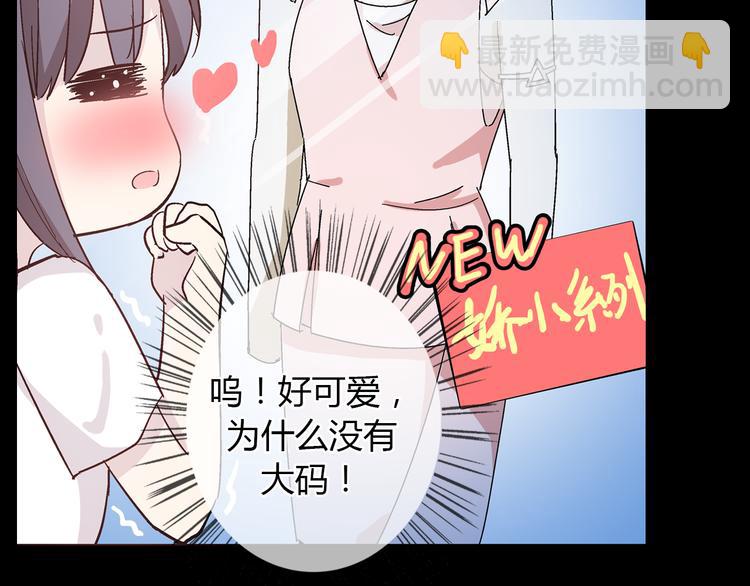 女巨人也要談戀愛 - 第1話 我同意你喜歡我了麼？(1/3) - 5