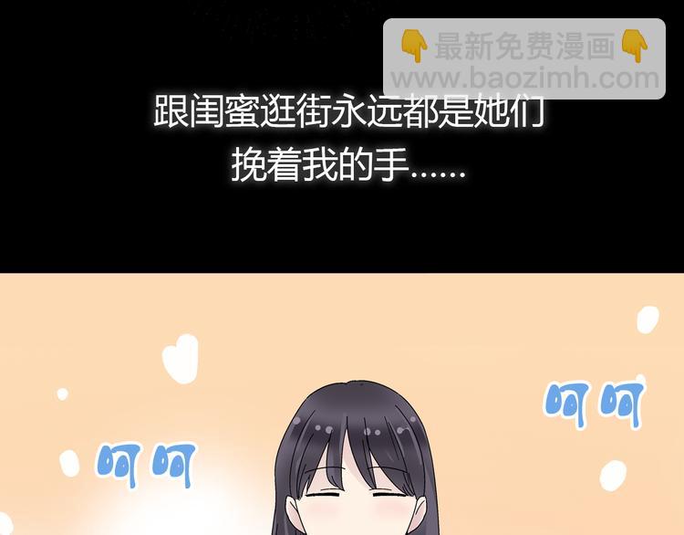 女巨人也要談戀愛 - 第1話 我同意你喜歡我了麼？(1/3) - 6