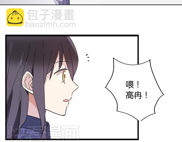 女巨人也要談戀愛 - 第1話 我同意你喜歡我了麼？(1/3) - 3