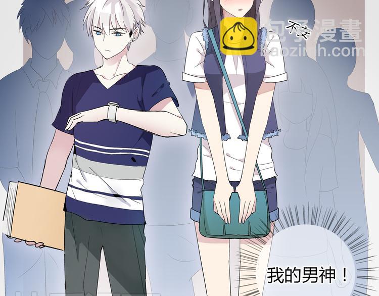 女巨人也要談戀愛 - 第1話 我同意你喜歡我了麼？(1/3) - 7