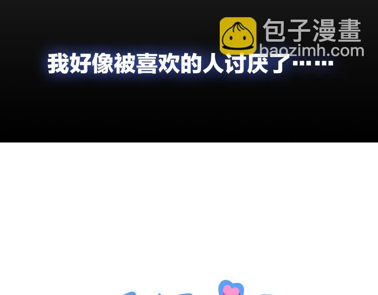 女巨人也要談戀愛 - 第1話 我同意你喜歡我了麼？(1/3) - 5