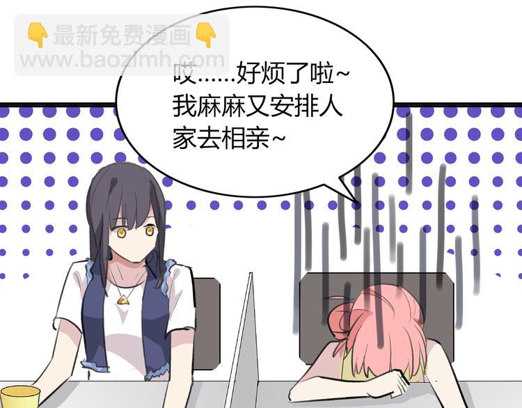 女巨人也要談戀愛 - 第1話 我同意你喜歡我了麼？(2/3) - 6