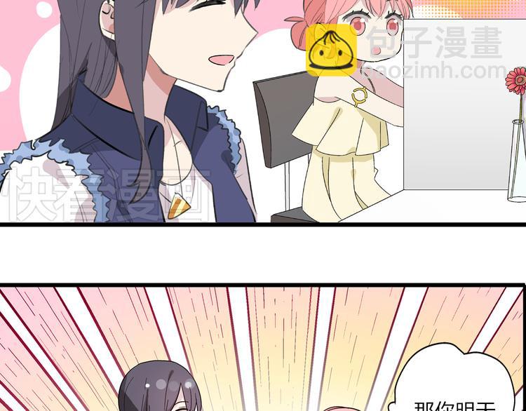 女巨人也要談戀愛 - 第1話 我同意你喜歡我了麼？(2/3) - 8