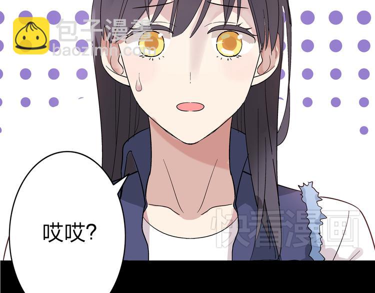 女巨人也要談戀愛 - 第1話 我同意你喜歡我了麼？(2/3) - 2