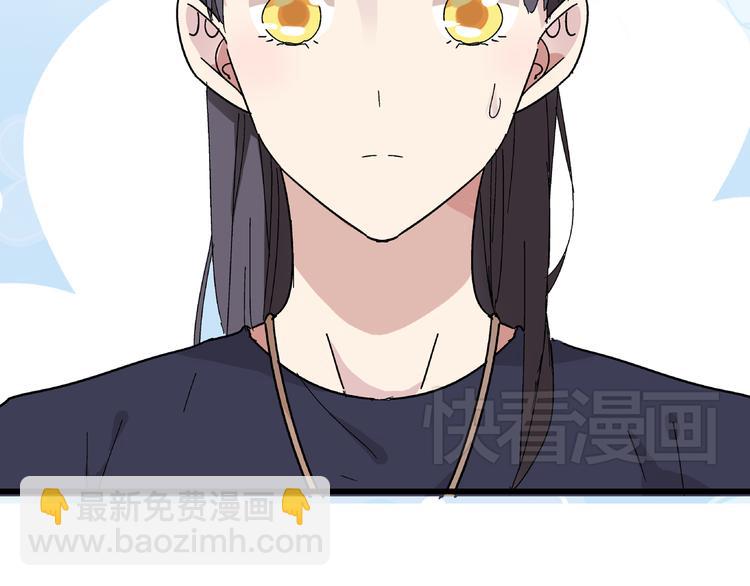 女巨人也要談戀愛 - 第1話 我同意你喜歡我了麼？(2/3) - 6