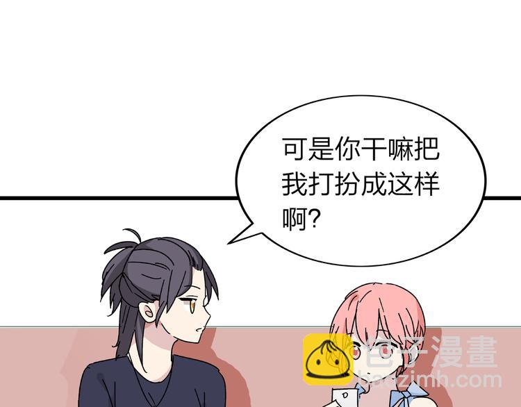 女巨人也要談戀愛 - 第1話 我同意你喜歡我了麼？(2/3) - 8