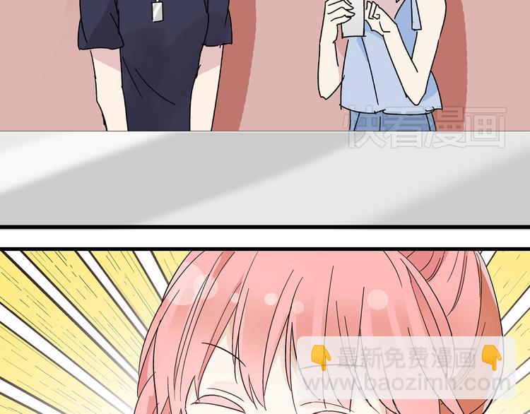 女巨人也要談戀愛 - 第1話 我同意你喜歡我了麼？(2/3) - 1