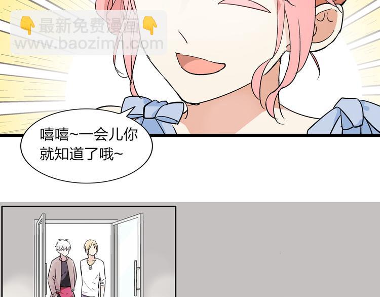 女巨人也要談戀愛 - 第1話 我同意你喜歡我了麼？(2/3) - 2