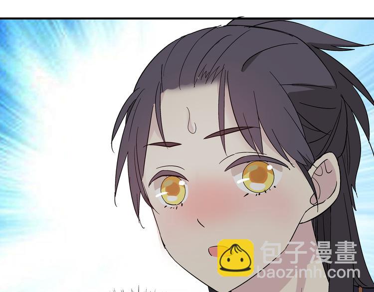 女巨人也要談戀愛 - 第1話 我同意你喜歡我了麼？(2/3) - 4