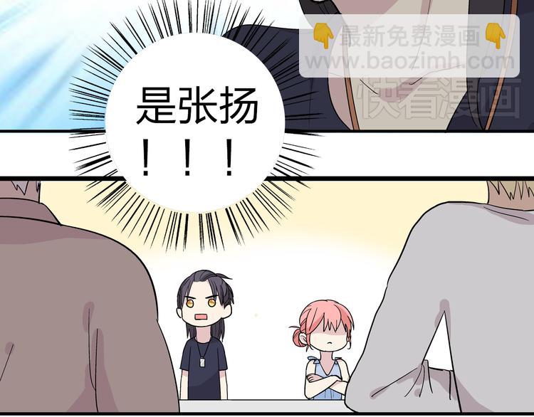 女巨人也要談戀愛 - 第1話 我同意你喜歡我了麼？(2/3) - 5