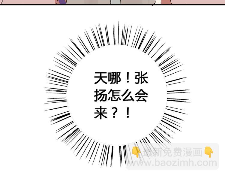 女巨人也要談戀愛 - 第1話 我同意你喜歡我了麼？(2/3) - 7